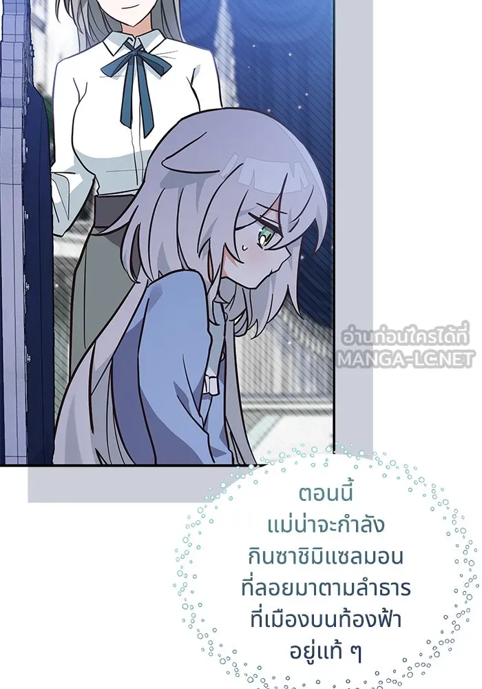 แมวน้อยในรังหมาป่า ตอนที่ 7 รูปที่ 9