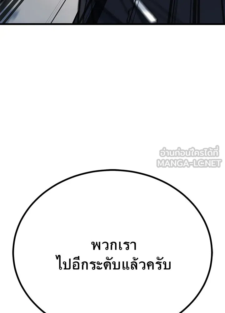 ราชาลานประลอง ตอนที่ 63 รูปที่ 156