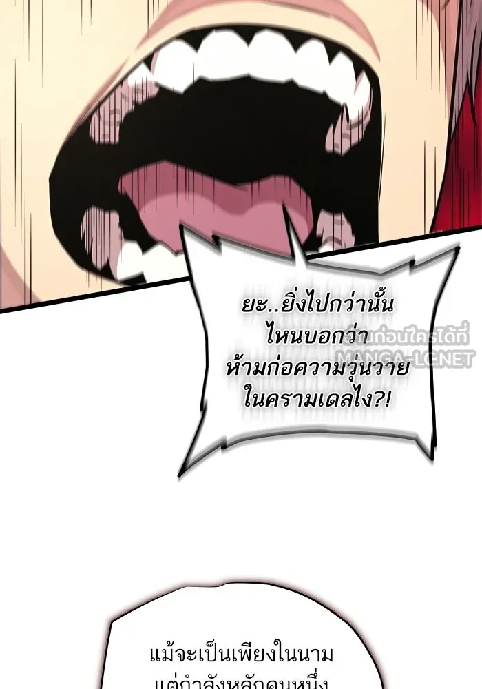 เริ่มเกมพร้อม 13 คุณสมบัติลับ ตอนที่ 29 รูปที่ 87