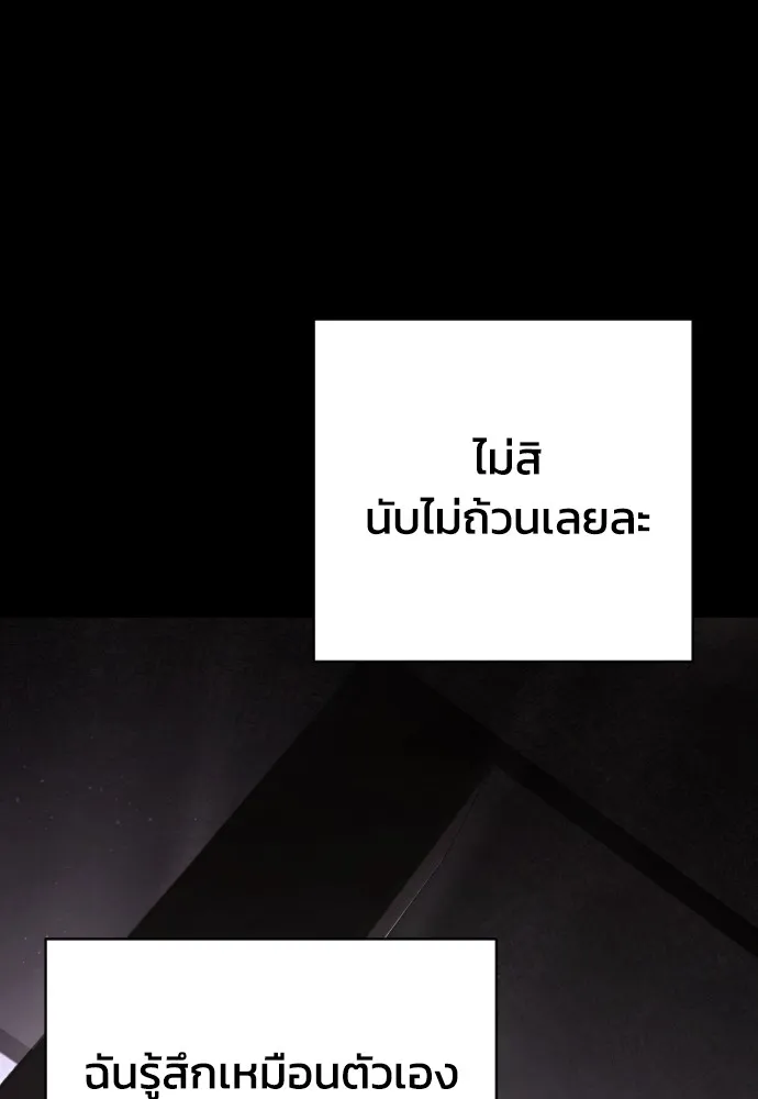 เพชฌฆาตลงทัณฑ์ ตอนที่ 39 รูปที่ 49