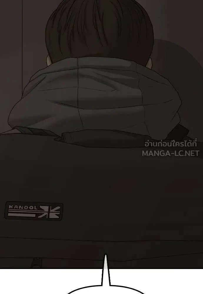 ผู้กล้าฝ่า ตอนที่ 29 รูปที่ 110