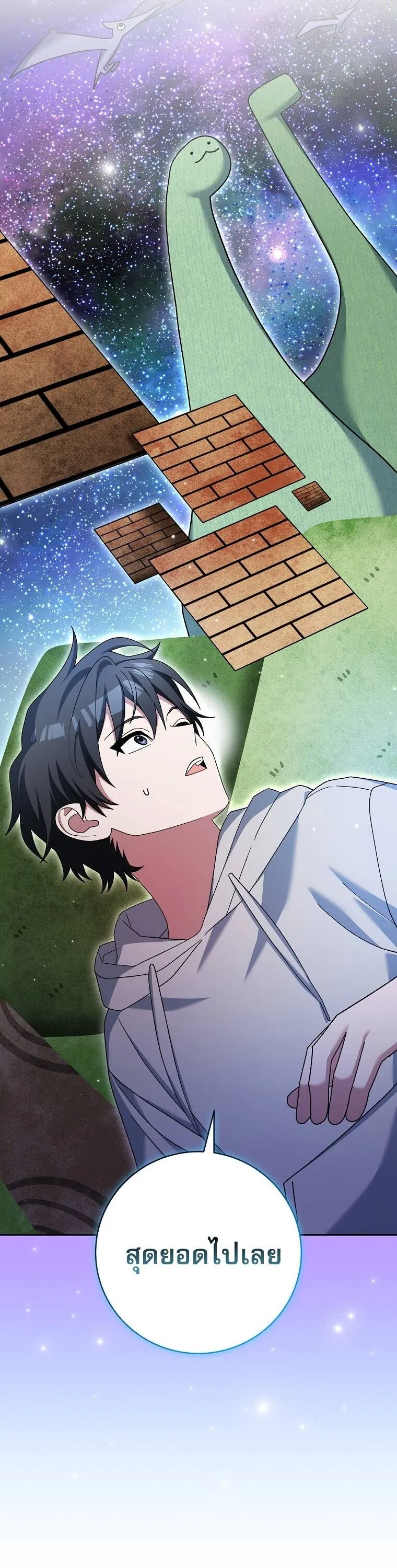 Genius Archer_s Streaming ตอนที่ ตอนที่ 87 รูปที่ 3