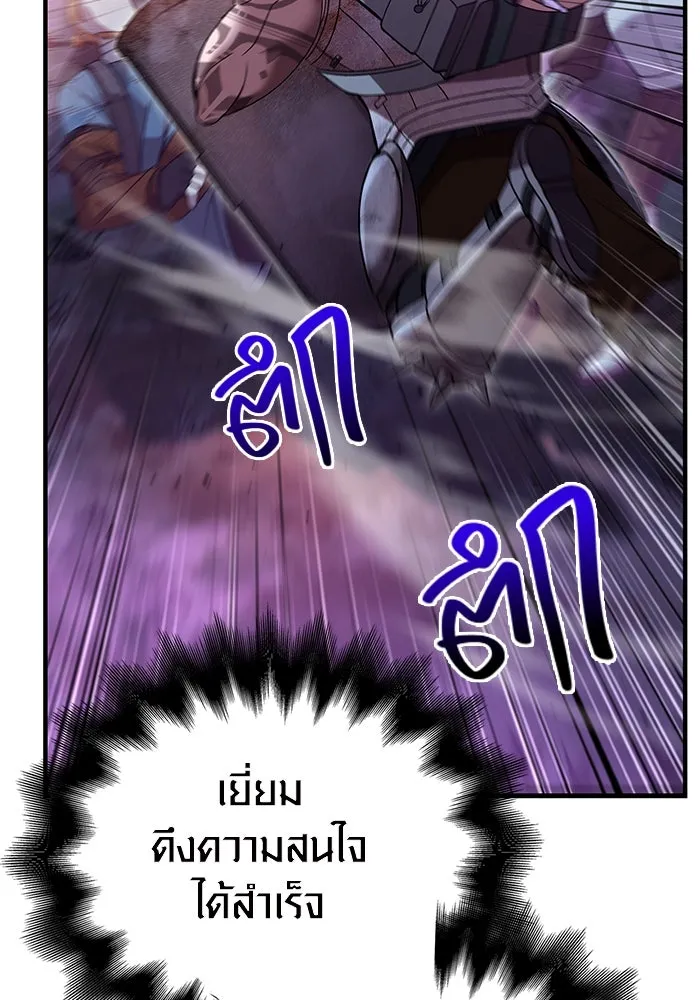 เอาชีวิตรอดในเกมฉบับคนเถื่อน ตอนที่ 47 รูปที่ 82