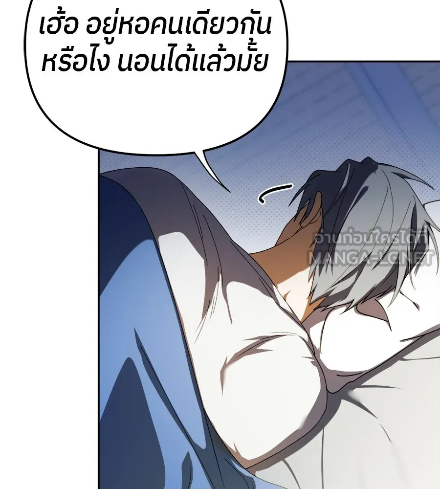 ย้อนเวลามาเป็นมักเน่ ตอนที่ 6 รูปที่ 18