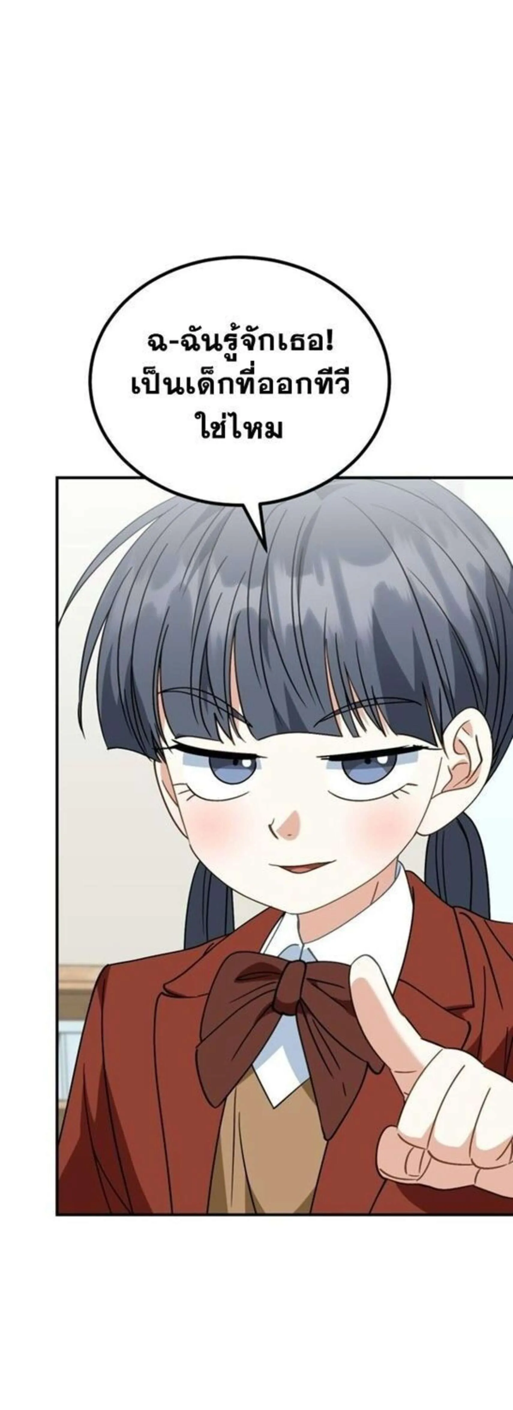 I Will Raise This Family to Greatness ซ_อ_โอกต_ญญ_จะกอบก_ครอบคร_วน_เอง_ ตอนที่ ตอนที่ 38 รูปที่ 39