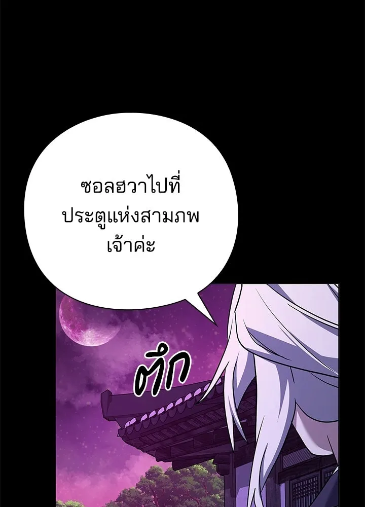 คืนแห่งโทแกบี ตอนที่ 121 รูปที่ 118