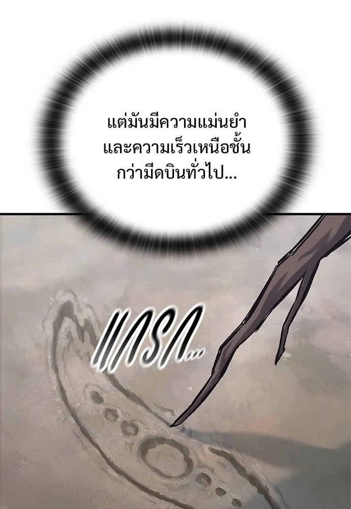 อัศวินวันเดียว ตอนที่ 28 รูปที่ 16