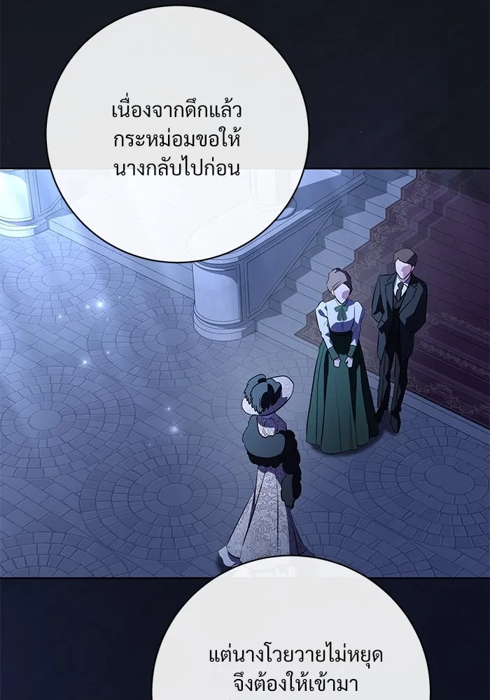 แด่ชู้รักของสามี ตอนที่ 77 รูปที่ 10