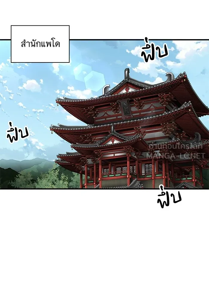 คุณปู่จอมยุทธกับหลานสาวสุดแกร่ง ตอนที่ 45 รูปที่ 36