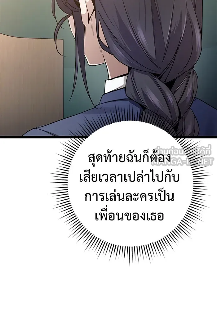 ราชินีนักบู๊ ตอนที่ 45 รูปที่ 168