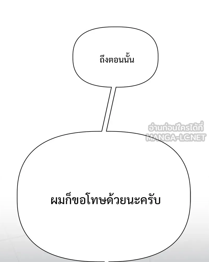 รักนี้ไม่ต้องมีเซนส์ ตอนที่ 13 รูปที่ 117