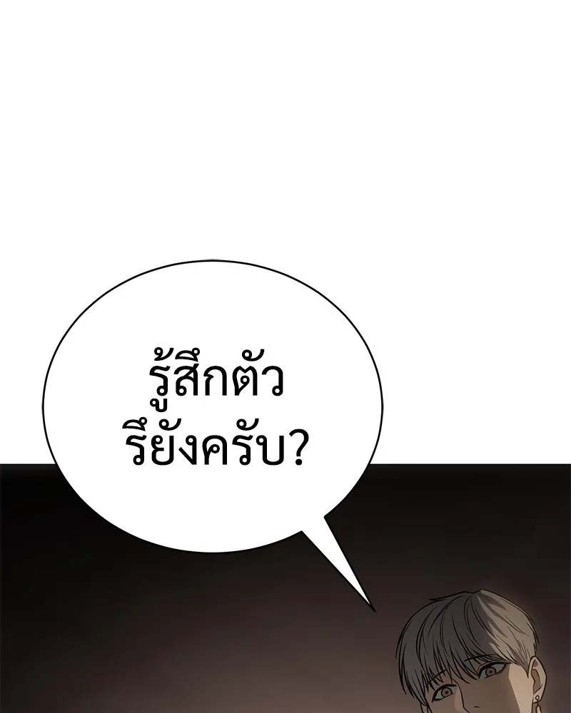 แบคXX ตอนที่ 23 รูปที่ 223