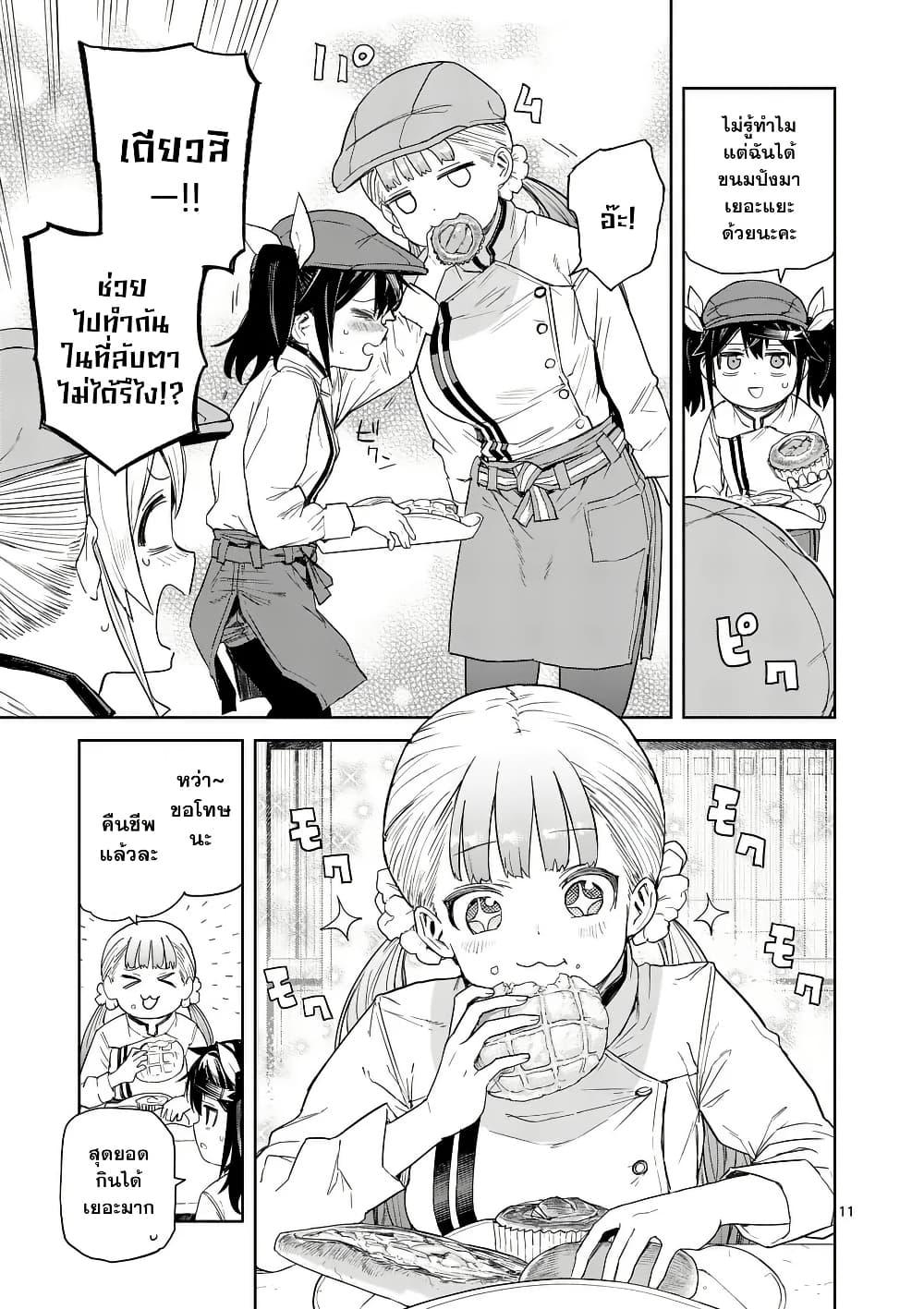 Manga-lc-com อ่านมังงะ อ่านการ์ตูน ออนไลน์ ฟรี Pan wo Nameru na! ตอนที่ 1 2 3 4 5 6 7 8 9 10 11 12 13 14 ฟรี ไม่มีโฆษณา Manga-lc - อ่าน มังงะ อ่าน การ์ตูน ออนไลน์ อ่านมังงะ ฟรี