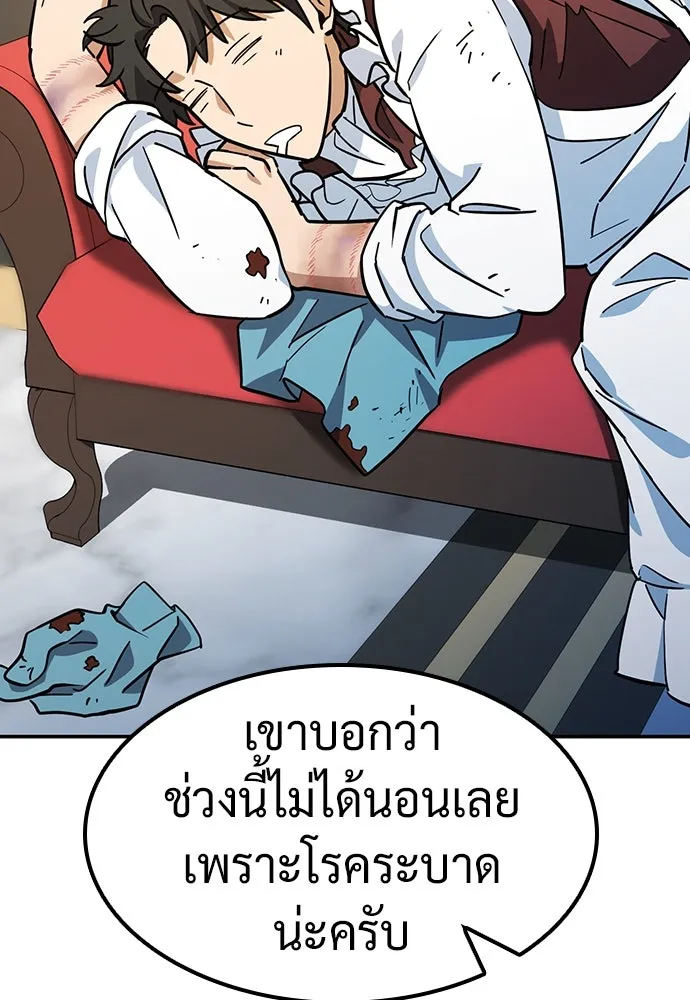 คลินิกสัตว์ต่างโลกของคิมโอจิน ตอนที่ 28 รูปที่ 44