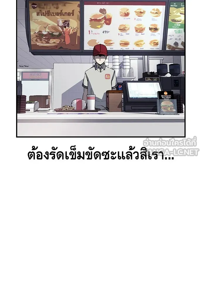 King Game ตอนที่ 6 งั้นลองเช็กดูหน่อยดีไหม รูปที่ 102