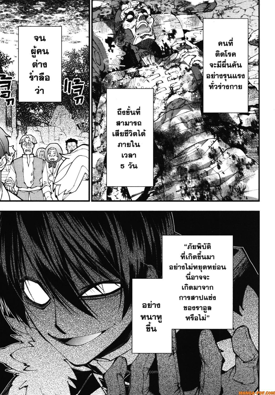 Manga-lc-com อ่านมังงะ อ่านการ์ตูน ออนไลน์ ฟรี Fukushuu o Koinegau Saikyou Yuusha wa, Yami no Chikara de Senmetsu Musou Suru ตอนที่ 1 2 3 4 5 6 7 8 9 10 11 12 13 14 ฟรี ไม่มีโฆษณา Manga-lc - อ่าน มังงะ อ่าน การ์ตูน ออนไลน์ อ่านมังงะ ฟรี