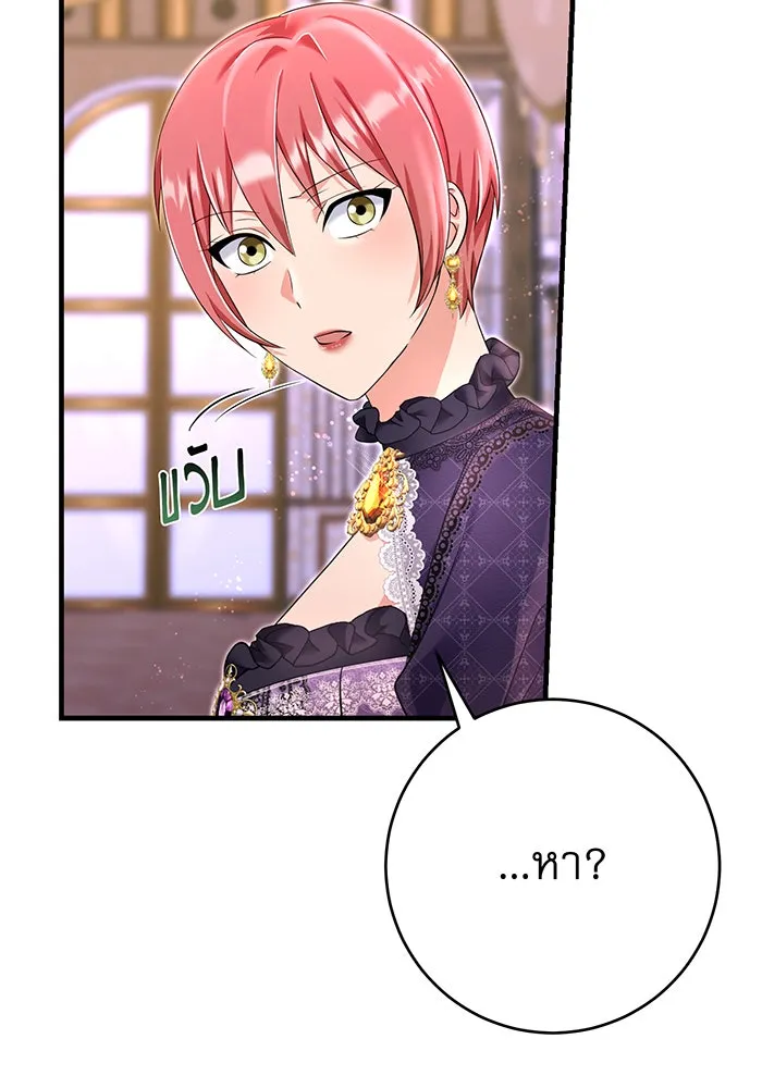 นางร้ายที่ไหนจะมีคุณธรรม ตอนที่ 93 รูปที่ 70
