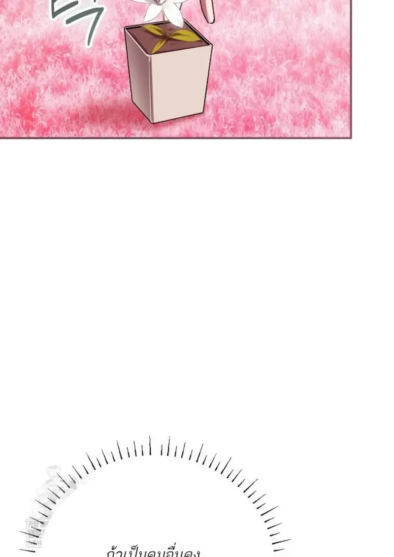 Magic Academy_s Genius Blinker ฉ_นกลายเป_นอ_จฉร_ยะการบล_งค_ในสถาบ_นเวทมนตร_ ตอนที่ ตอนที่ 87 รูปที่ 86