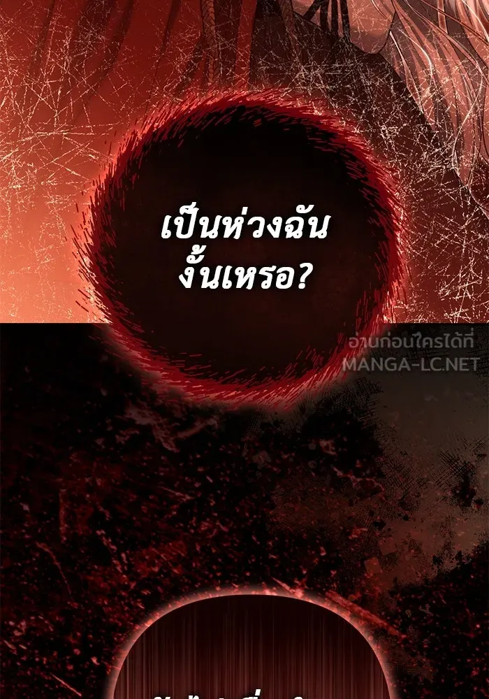 เกมรักด่านสุดท้ายจับนายพระเอก ตอนที่ 3 รูปที่ 3