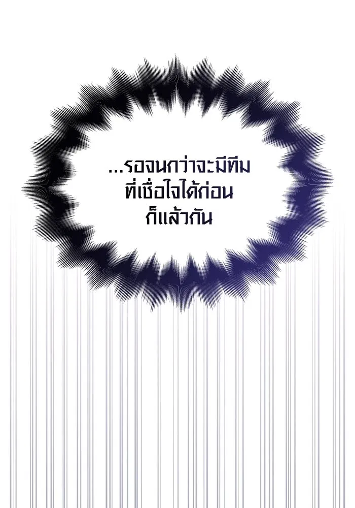 เอาชีวิตรอดในเกมฉบับคนเถื่อน ตอนที่ 38 รูปที่ 14