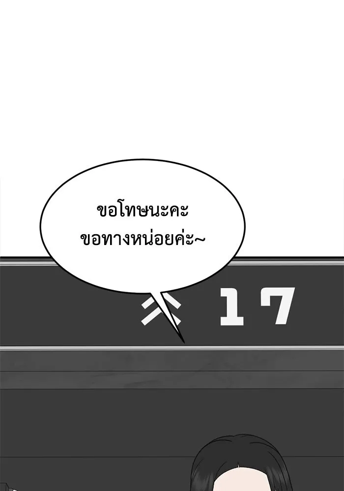 ช่วยเปลี่ยนฉันที ตอนที่ 309. ซีซัน 3 ฮยอนยอจู 4 รูปที่ 26