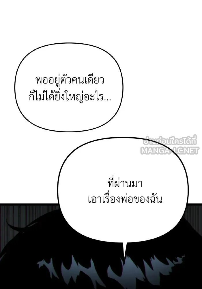 การแข่งขันของผู้เกิดใหม่ ตอนที่ 15 รูปที่ 126