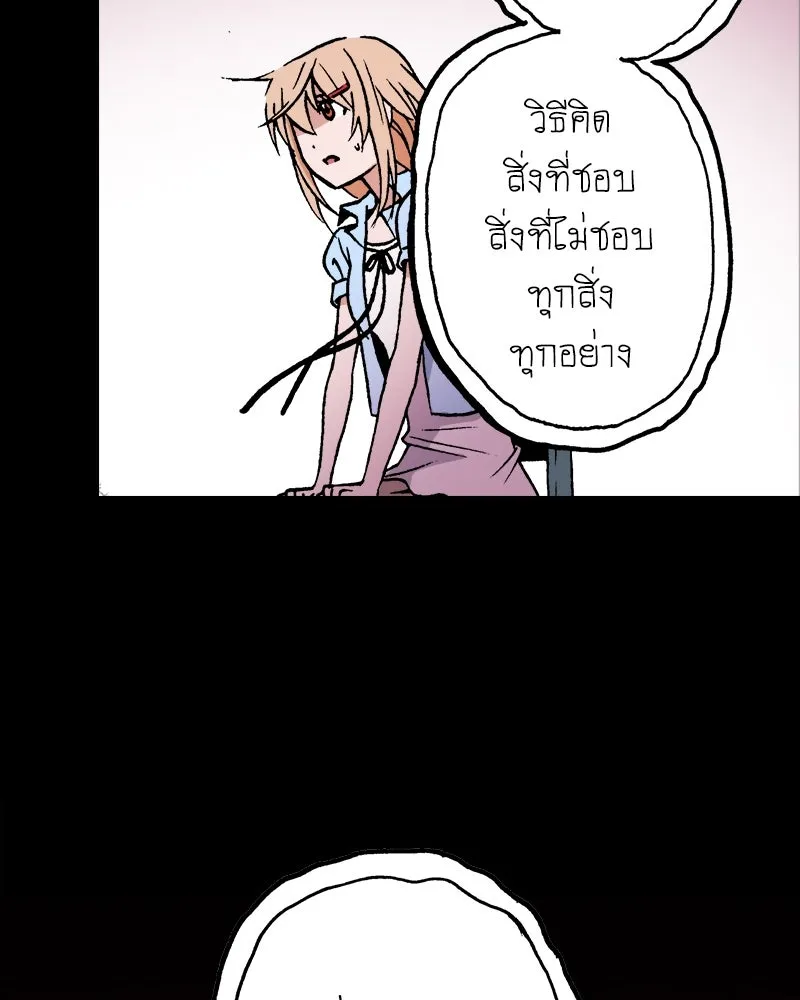 การิน BlaCX ปริศนาอาถรรพ์สีดำ ตอนที่ 37 doppelganger (5) รูปที่ 41