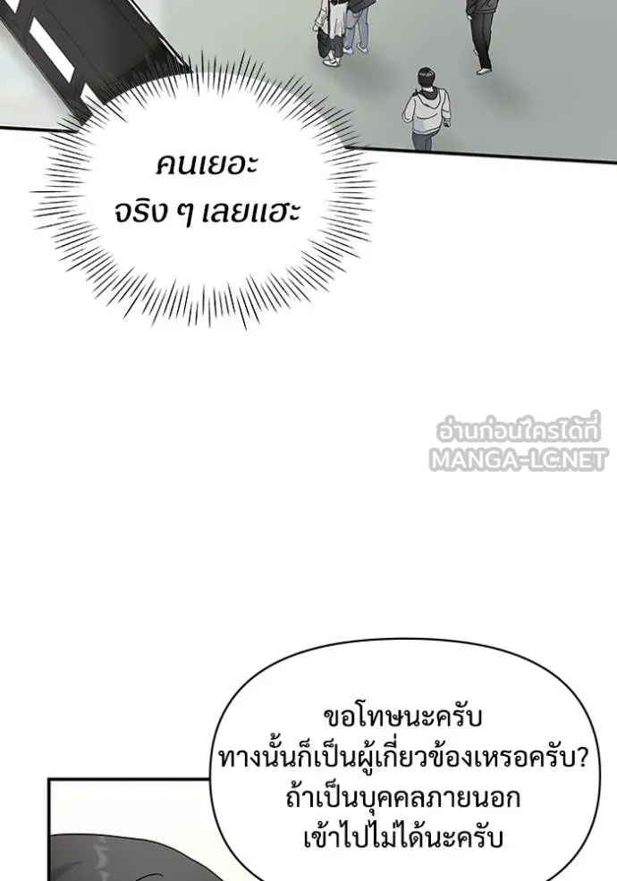 ฉันเนี่ยนะ ตอนที่ 11 รูปที่ 13