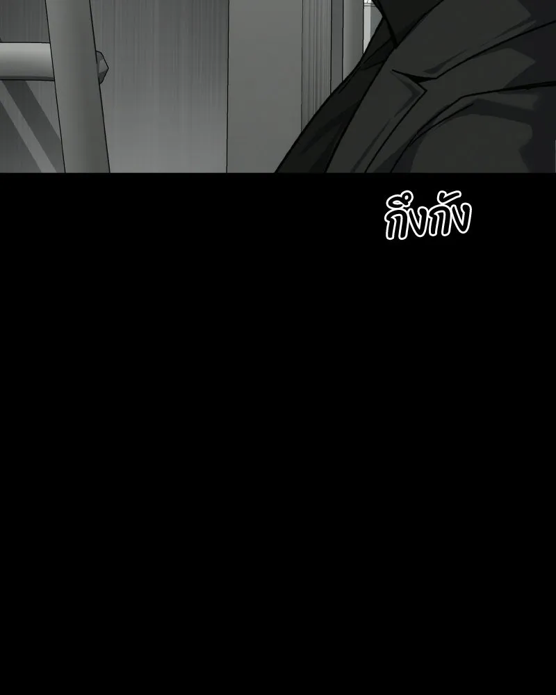 บอกมาค่าตัวเท่าไหร่ ตอนที่ 19 รูปที่ 233