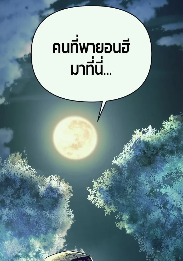นักออกแบบเขาวงกตระดับชาติ ตอนที่ 7 รูปที่ 5