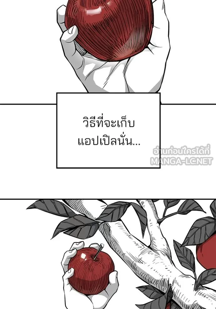 เลวฟาดเลว ตอนที่ 123 รูปที่ 113