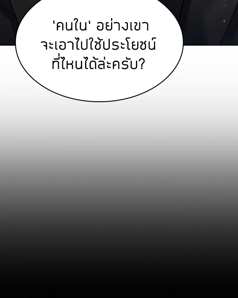 Clever Cleaning Life Of The Returned Genius Hunter ส_ดยอดฮ_นเตอร_สายคล_น ตอนที่ ตอนที่ 75 รูปที่ 59