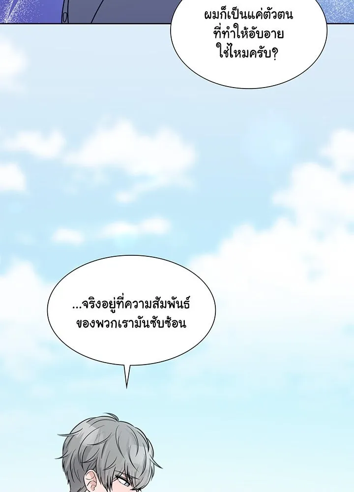 เพลิงแค้นผลาญใจ ตอนที่ 37 รูปที่ 140