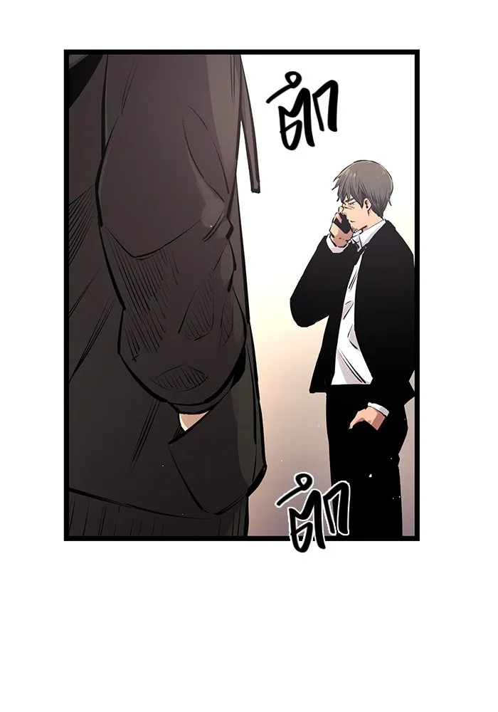 พลิกชะตาคว้าไอเทมระดับเทพ ตอนที่ 5 รูปที่ 86