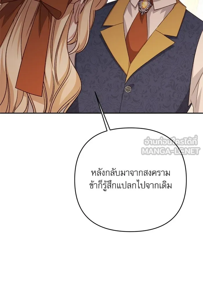 เกิดใหม่คราวนี้ ขอเป็นคนดีดูสักครั้ง ตอนที่ 118 รูปที่ 102