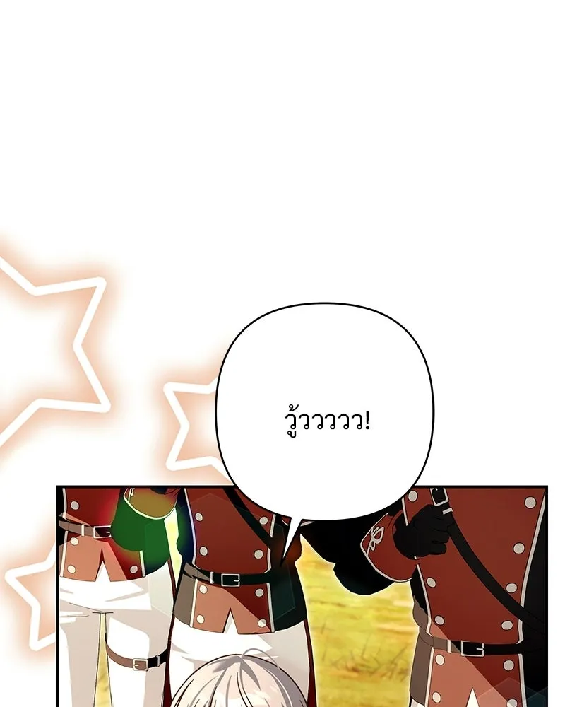 เจ้าสาวแกรนด์ดยุกปีศาจ ตอนที่ 41 รูปที่ 73