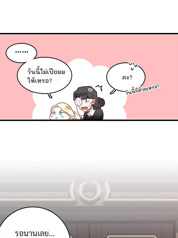 Bring the Love ตอนที่ 22 รูปที่ 11