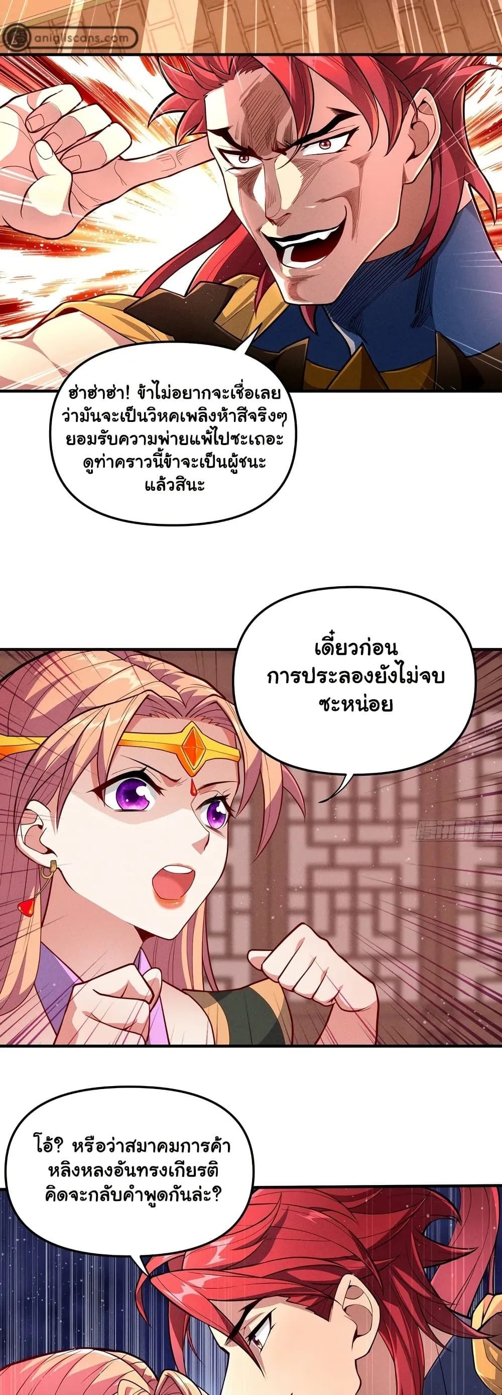 Manga-lc-com อ่านมังงะ อ่านการ์ตูน ออนไลน์ ฟรี Undercover for Ten Years I Became a Great Villain of the Dem ตอนที่ 1 2 3 4 5 6 7 8 9 10 11 12 13 14 ฟรี ไม่มีโฆษณา Manga-lc - อ่าน มังงะ อ่าน การ์ตูน ออนไลน์ อ่านมังงะ ฟรี