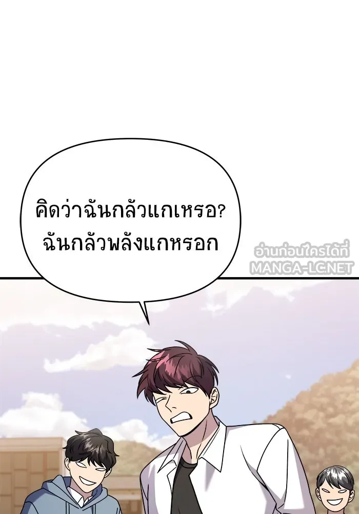 วายร้ายก็อยากมีรัก ตอนที่ 31 รูปที่ 84