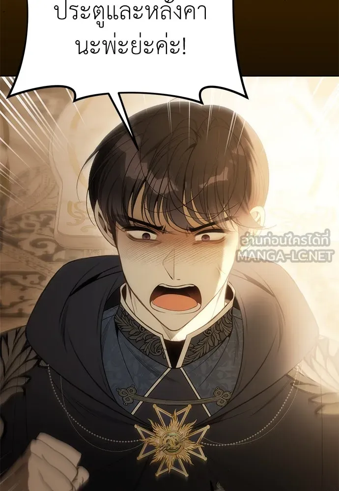 ยัยจิ๋วสมองแจ๋ว ตอนที่ 42 รูปที่ 3