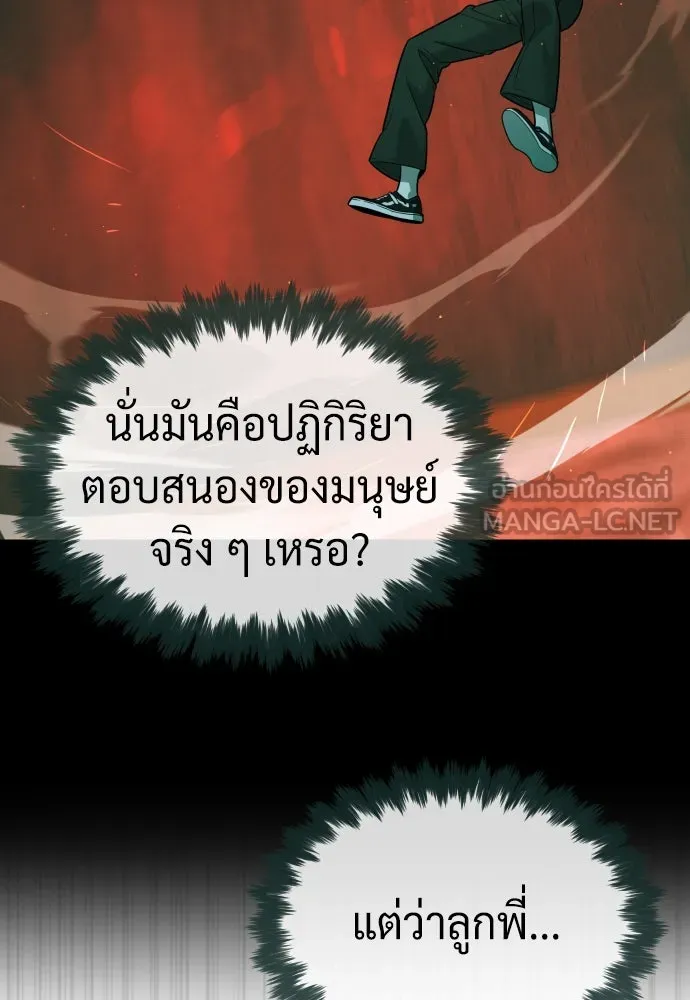 นักฆ่าย้อนวัย ตอนที่ 66 รูปที่ 75
