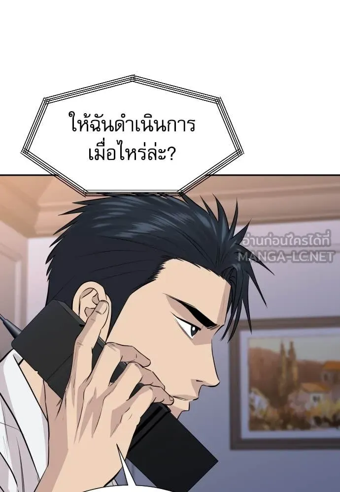 หลานอัจฉริยะ ตอนที่ 57 รูปที่ 9