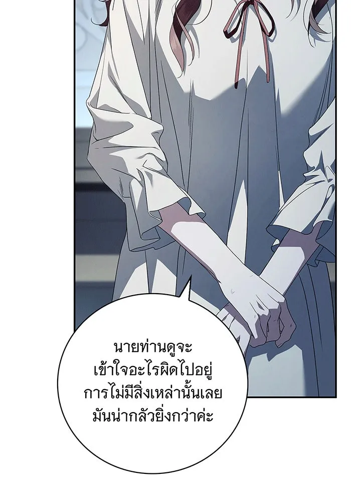 สาว(ลับ)ใช้ของท่านเคานต์ตาบอด ตอนที่ 7 รูปที่ 107