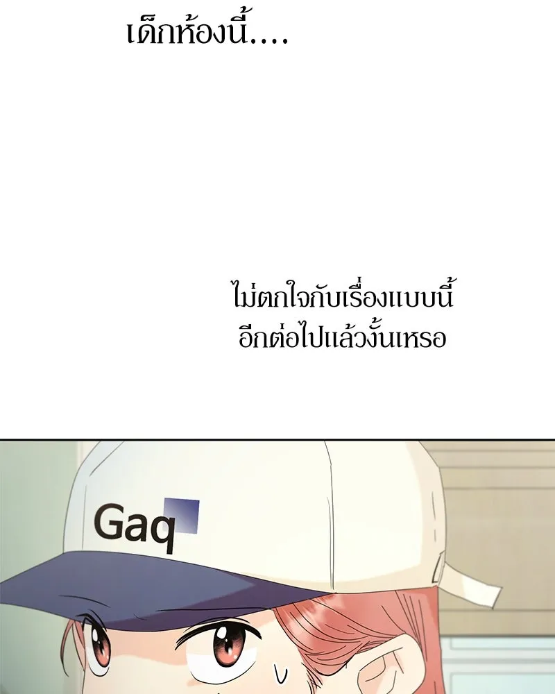 Pyramid Game เกมพีระมิด ตอนที่ 78 รูปที่ 131