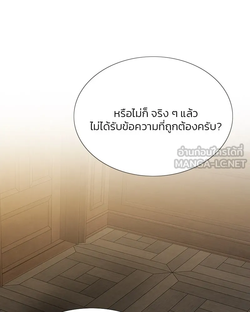 เซเรน่า ตอนที่ 31 รูปที่ 48