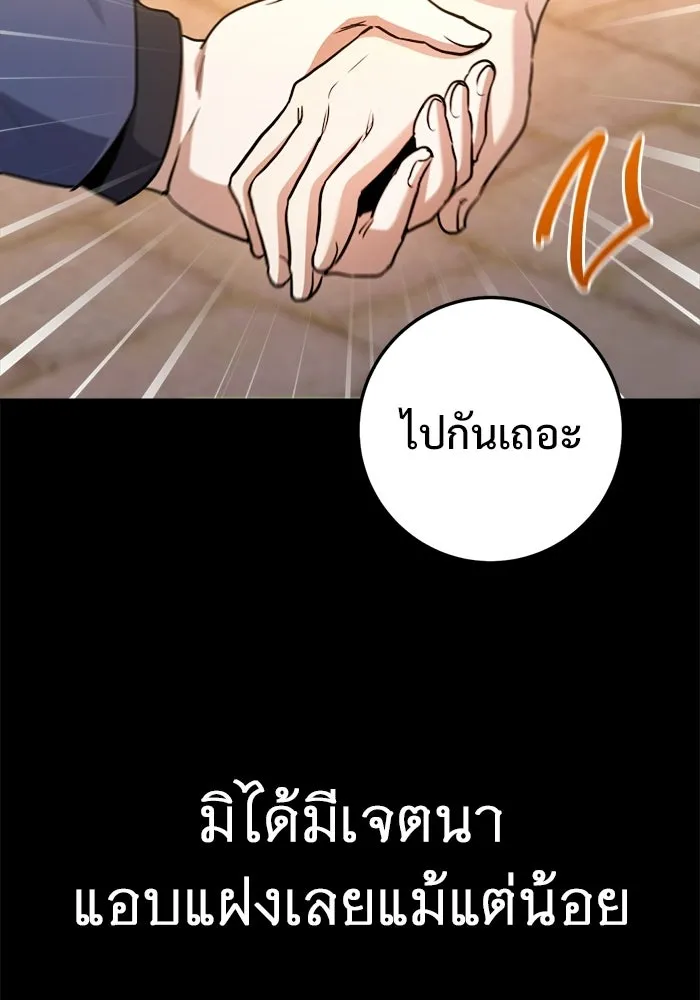 ราชินีนักบู๊ ตอนที่ 98 รูปที่ 52