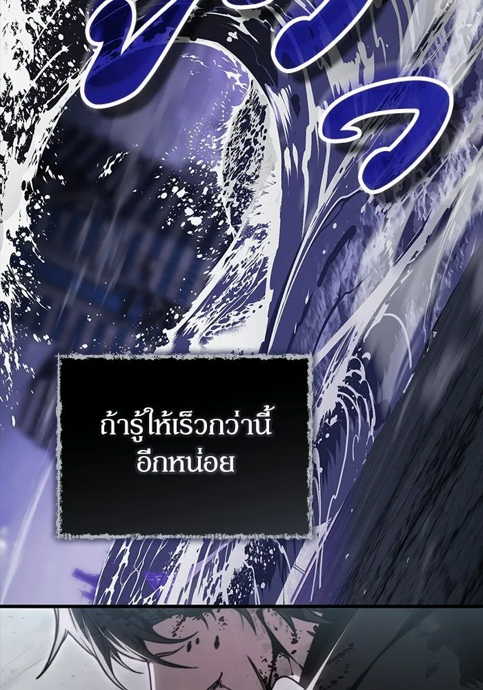ผู้ย้อนเวลาผู้สร้างทุกสิ่ง ตอนที่ บทนำ รูปที่ 47