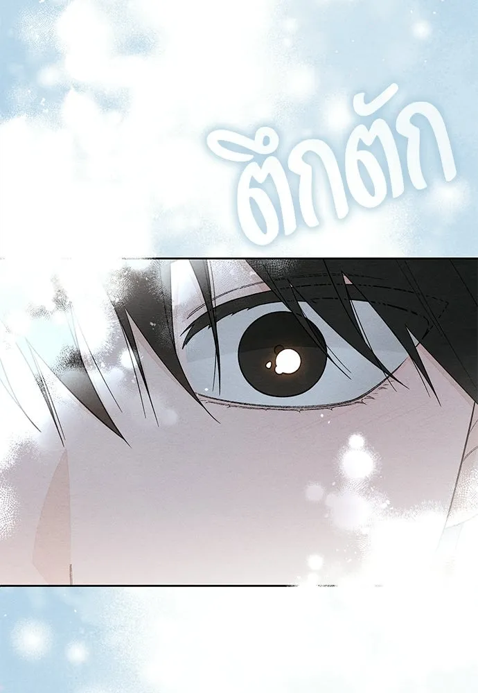 เป็นวัยรุ่นมันเหนื่อย ตอนที่ 114 รูปที่ 80