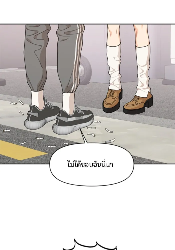 จริง ๆ แล้ว โอบารัมน่ะ… ตอนที่ 61 รูปที่ 8