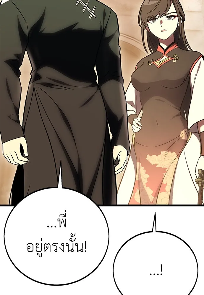 ไอ้เพลเยอร์นั่น ฉันฆ่ามันเอง ตอนที่ 49 รูปที่ 142